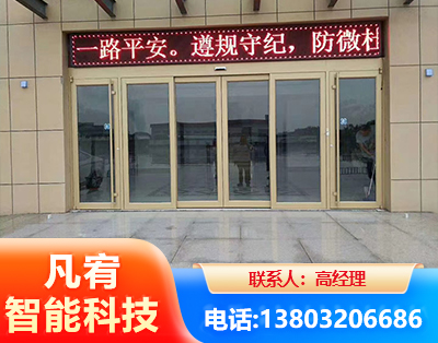 南通自动门